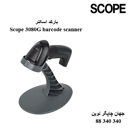 بارکد اسکنر Scope WNC 3080G