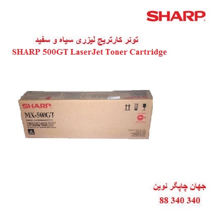 تونر SHARP MX-500GT