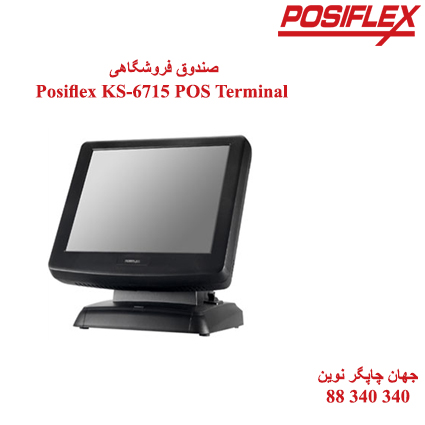 صندوق فروشگاهی Posiflex KS-6715