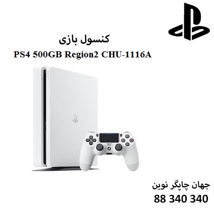 کنسول بازی PS4 500GB Region2 CHU-1116A