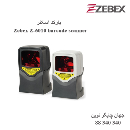 بارکد اسکنر Zebex Z-6010