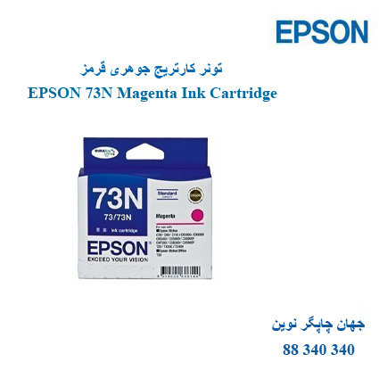 تونر EPSON 73N Magenta