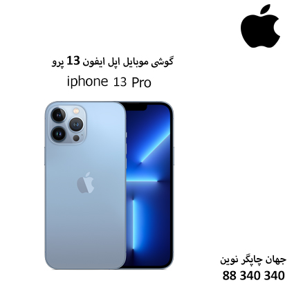 iPhone 13 Pro 1TB