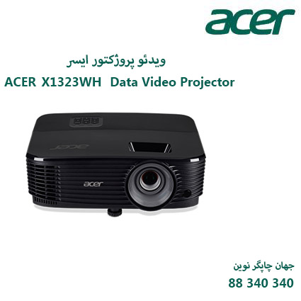 دیتا ویدیو پروژکتور ACER X1323WH