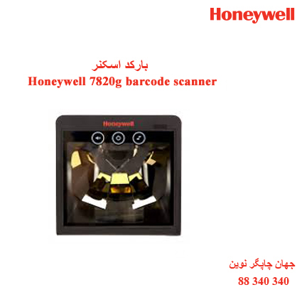 بارکد اسکنر Honeywell solaris 7820g