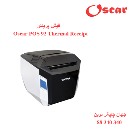 فیش پرینتر Oscar POS 92
