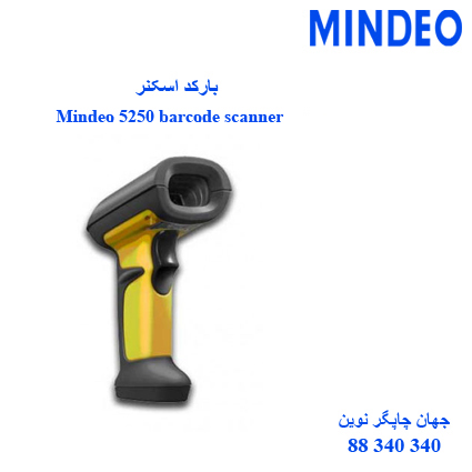 بارکد اسکنر MINDEO 5250