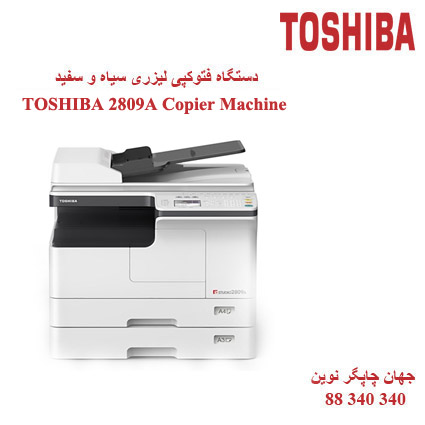 فتوکپی TOSHIBA E-STUDIO 2809A