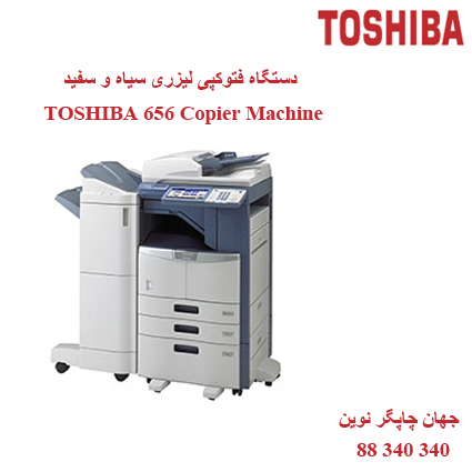 فتوکپی TOSHIBA E-STUDIO 656