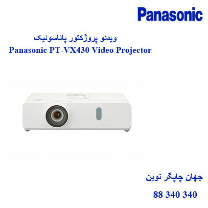 دیتا ویدیو پروژکتور PANASONIC PT-VX430
