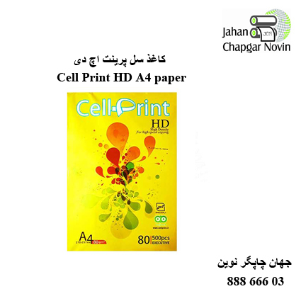 کاغذ Cell Print HD