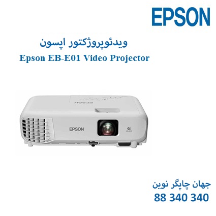 ویدئوپروژکتور Epson EB-E01