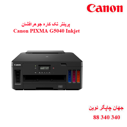 چاپگر CANON G5040
