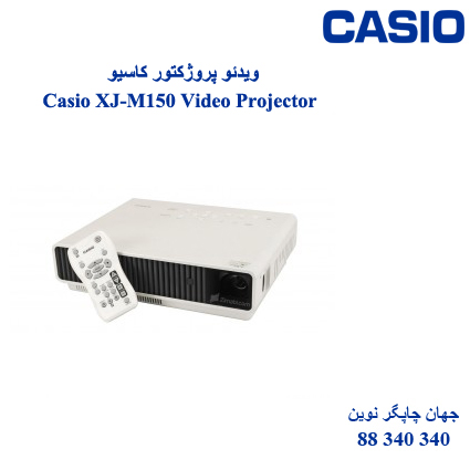 دیتا ویدیو پروژکتور Casio XJ-M150