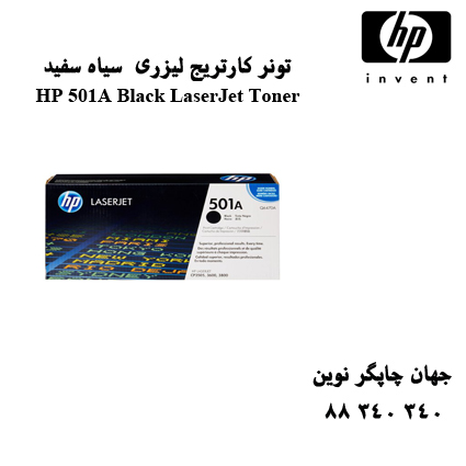 تونر HP 501A
