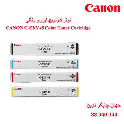 تونر CANON C-EXV45