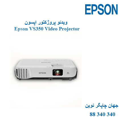 دیتا ویدئوپروژکتور Epson VS350