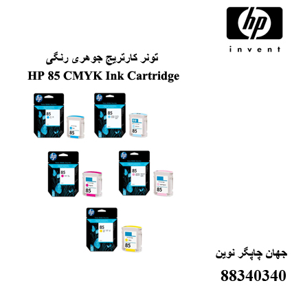 تونر HP 85 CMYK