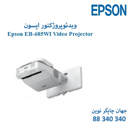 ویدئوپروژکتور Epson EB-685WI