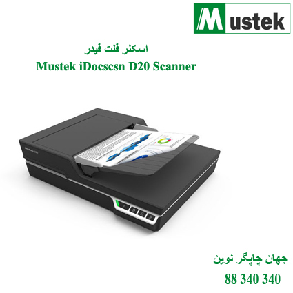 اسکنر Mustek D20