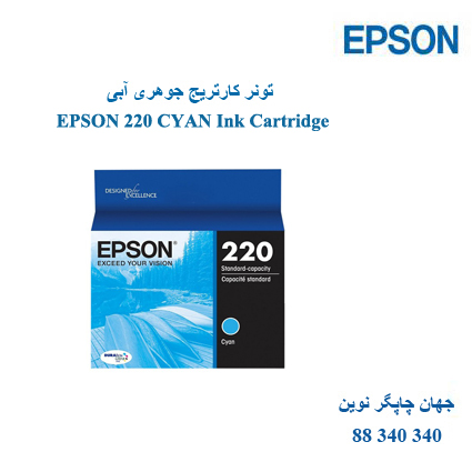 تونر EPSON 220 CYAN