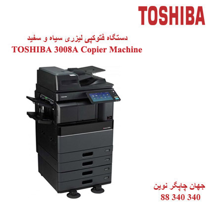 فتوکپی TOSHIBA E-STUDIO 3008A