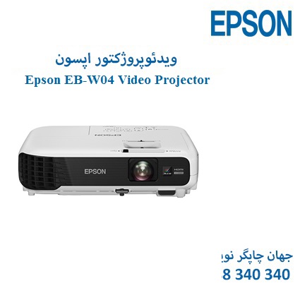 ویدئوپروژکتور Epson EB-W04