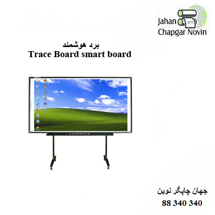 بردهوشمند Trace Board
