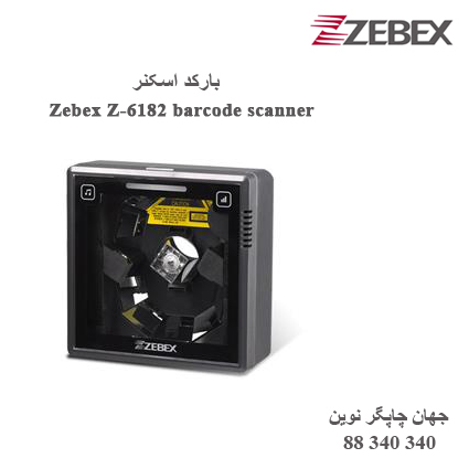 بارکد اسکنر Zebex Z-6182