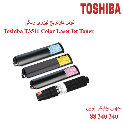 تونر TOSHIBA T3511
