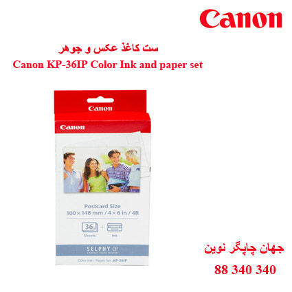 کاغذ عکس و جوهر Canon KP-36IP