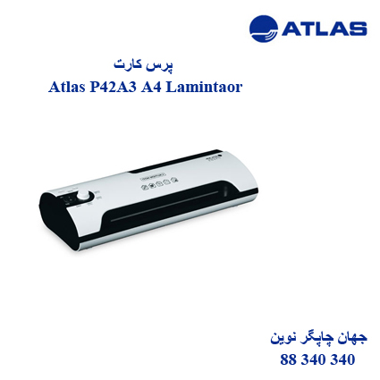 پرس کارت Atlas P42A3 A4