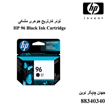 تونر HP 96 Black