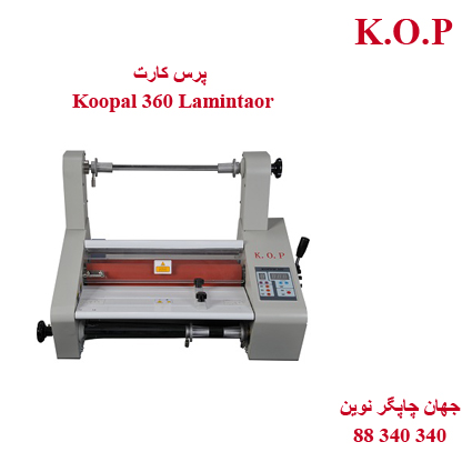 پرس کارت Koopal 360