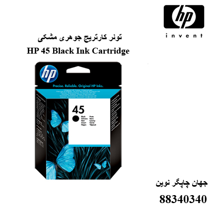 تونر HP 45 Black