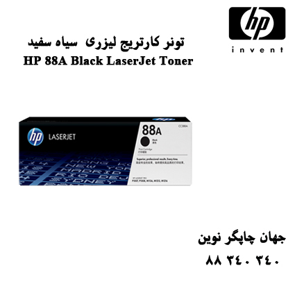 تونر HP 88A
