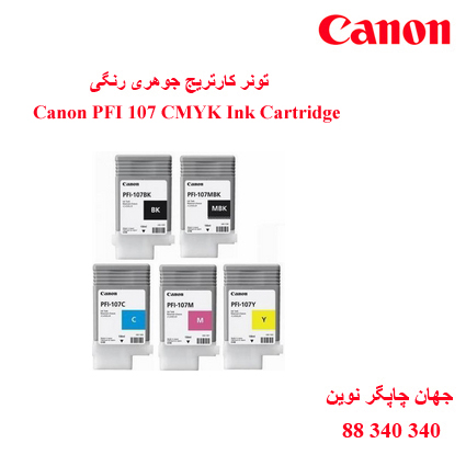 تونر Canon PFI 107 CMYK