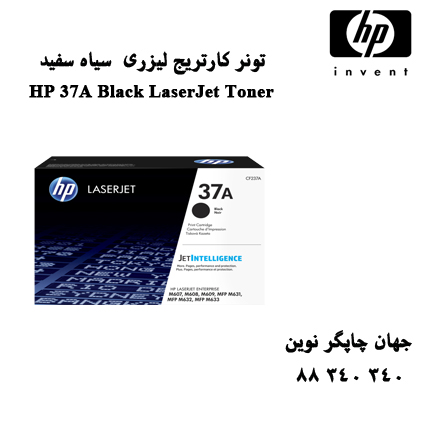 تونر HP 37A