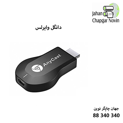 دانگل وایرلس AnyCast M2 Plus