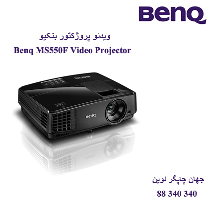 دیتا ویدیو پروژکتور BENQ MS550F