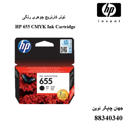 تونر HP 655 CMYK