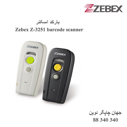 بارکد اسکنر Zebex Z-3251