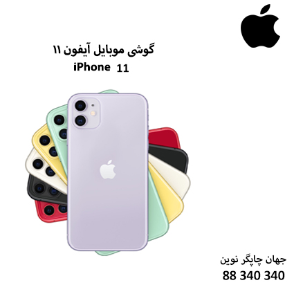 iPhone 11 128GB