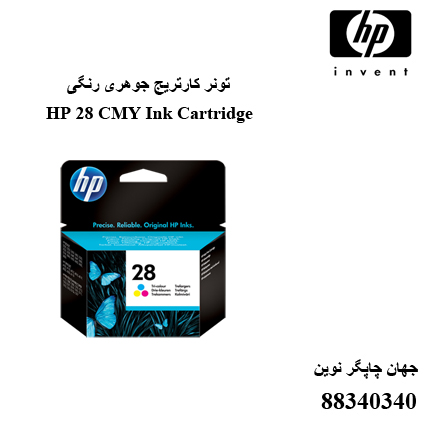 تونر HP 28 CMY