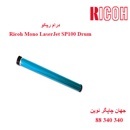 درام سیاه سفید Ricoh SP100