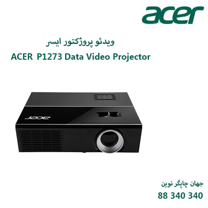 دیتا ویدیو پروژکتور ACER p1273