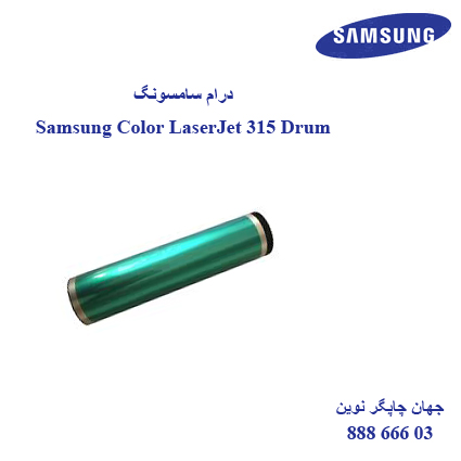 درام رنگیSAMSUNG 315