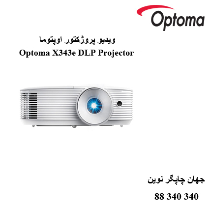 دیتا ویدیو پروژکتور Optoma X343e