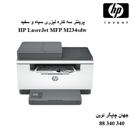 چندکاره HP MFP M234sdw