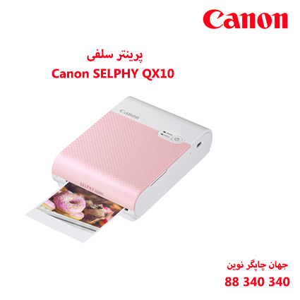 پرینتر CANON SELPHY QX10
